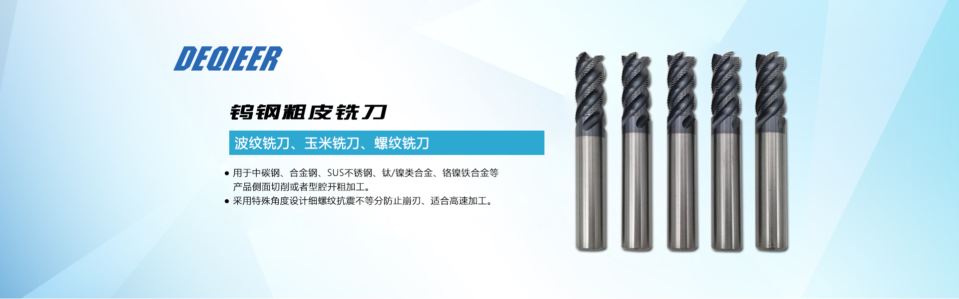 金剛石塗（tú）層銑刀